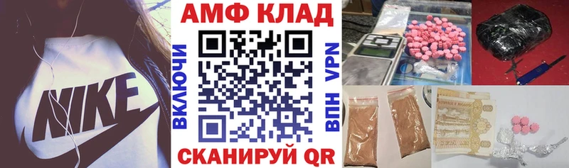 АМФ VHQ  Новомичуринск 