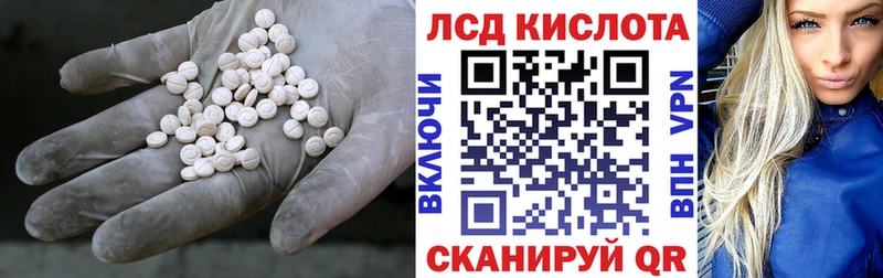 ЛСД экстази кислота  хочу наркоту  Новомичуринск 