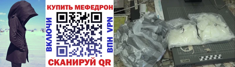 Мефедрон mephedrone  как найти закладки  omg рабочий сайт  Новомичуринск 
