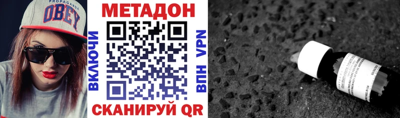 Метадон мёд  Новомичуринск 